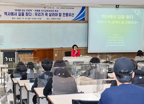 영남대 명품 강좌 ‘경계를 넘는 인문학’ 큰 호응 속 마무리